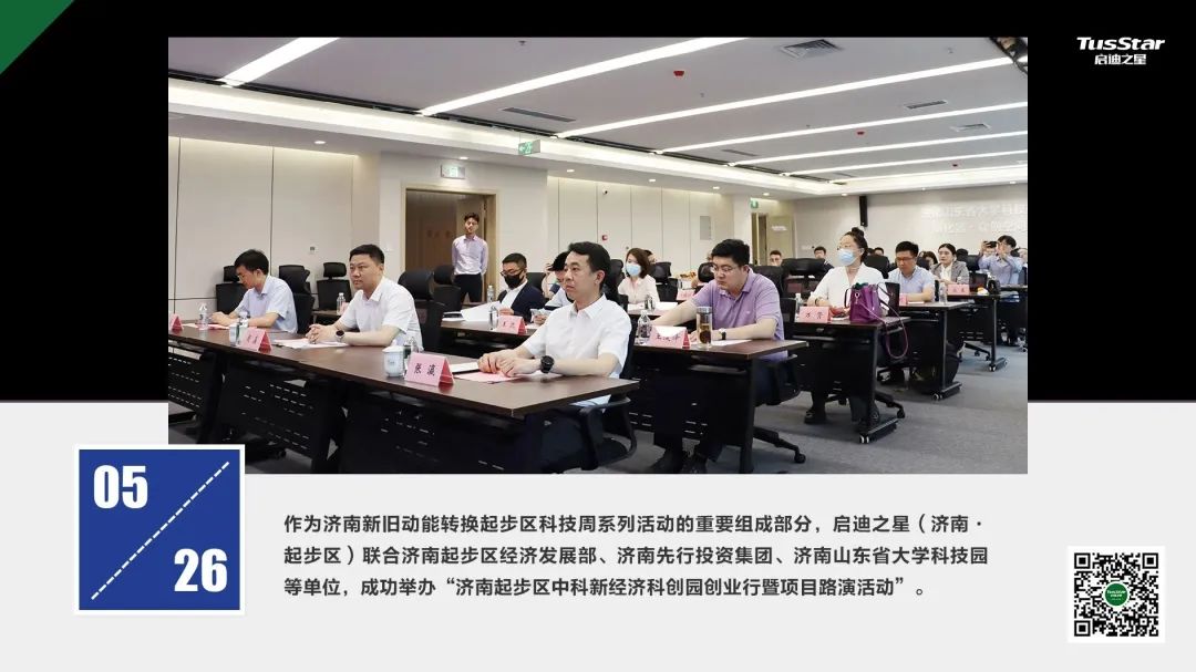 “起”迪5月报：深度合作强交流聚力共融谋发展