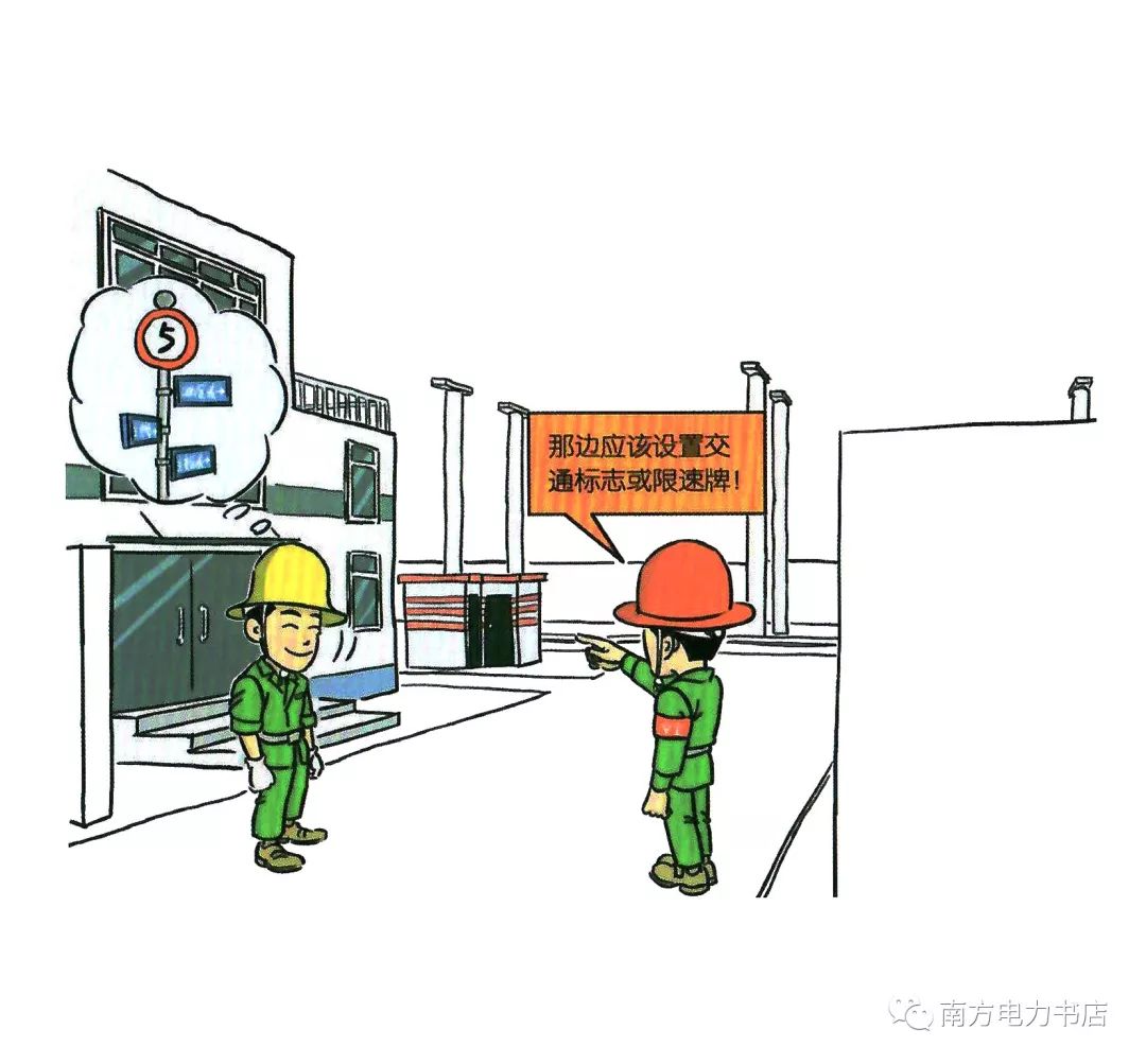 安全小漫画四幅图,安全漫画200张干货满满