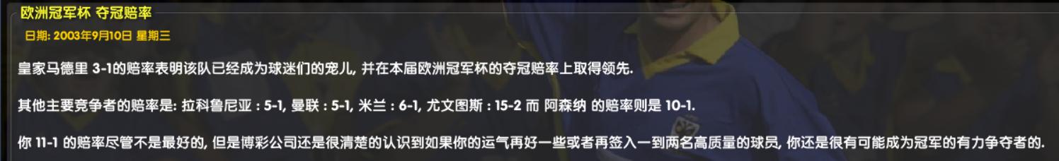 米兰03-04年阵容,cm0304国际米兰阵容