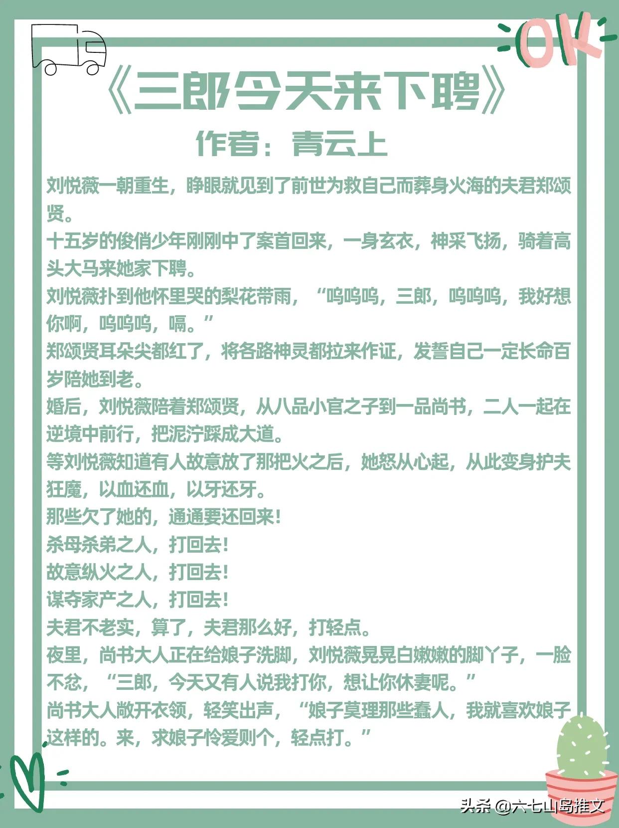 推荐男主禁欲系高冷高质量的古言,高冷飘仙男主禁欲系古言小说