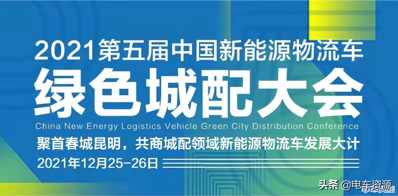 新能源冷藏车上市,冷链市场火热新能源冷藏车要崛起