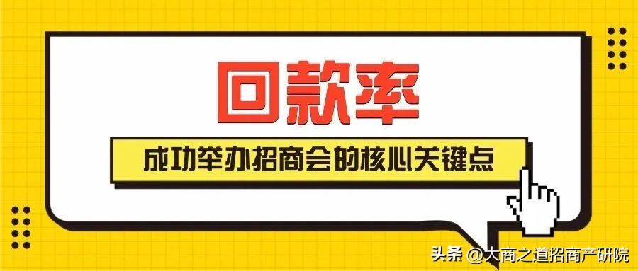 王昕招商怎么收钱,王昕讲招商如何做好线下招商