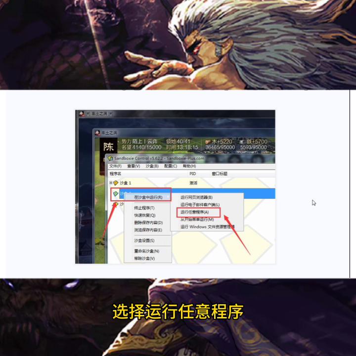率土之滨pc端怎么安装,什么模拟器可以多开率土之滨