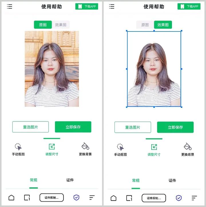 怎么修改证件照尺寸的宽和高,小二寸证件照尺寸标准尺寸