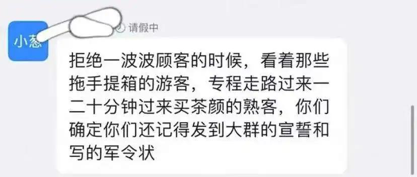 茶颜悦色工资发放,茶颜悦色的员工一个月多少钱