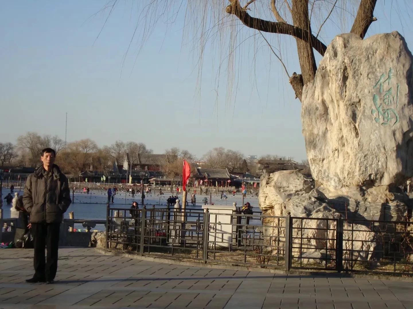 北京什刹海评论,北京什刹海位置