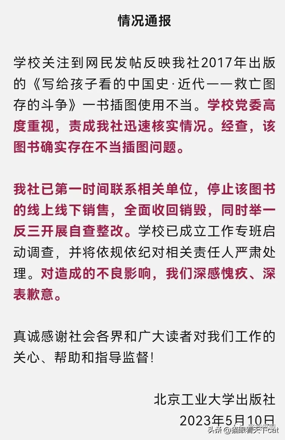 毒教材事件官方最新进展,毒教材事件有进展了吗