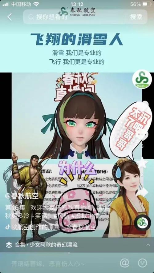 春秋航空5月特价票,春秋航空3月特价99元