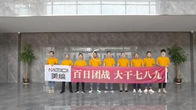 美缔2022年高光时刻大盘点！2023更值得被看好！