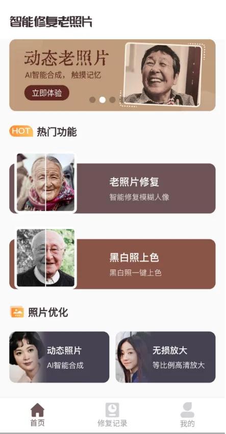 ai老照片修复推荐,老照片修复ai智能复原