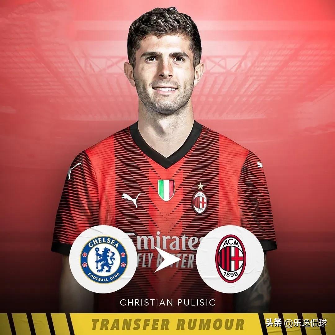 热刺引援马奎尔,曼城夏窗引援内马尔