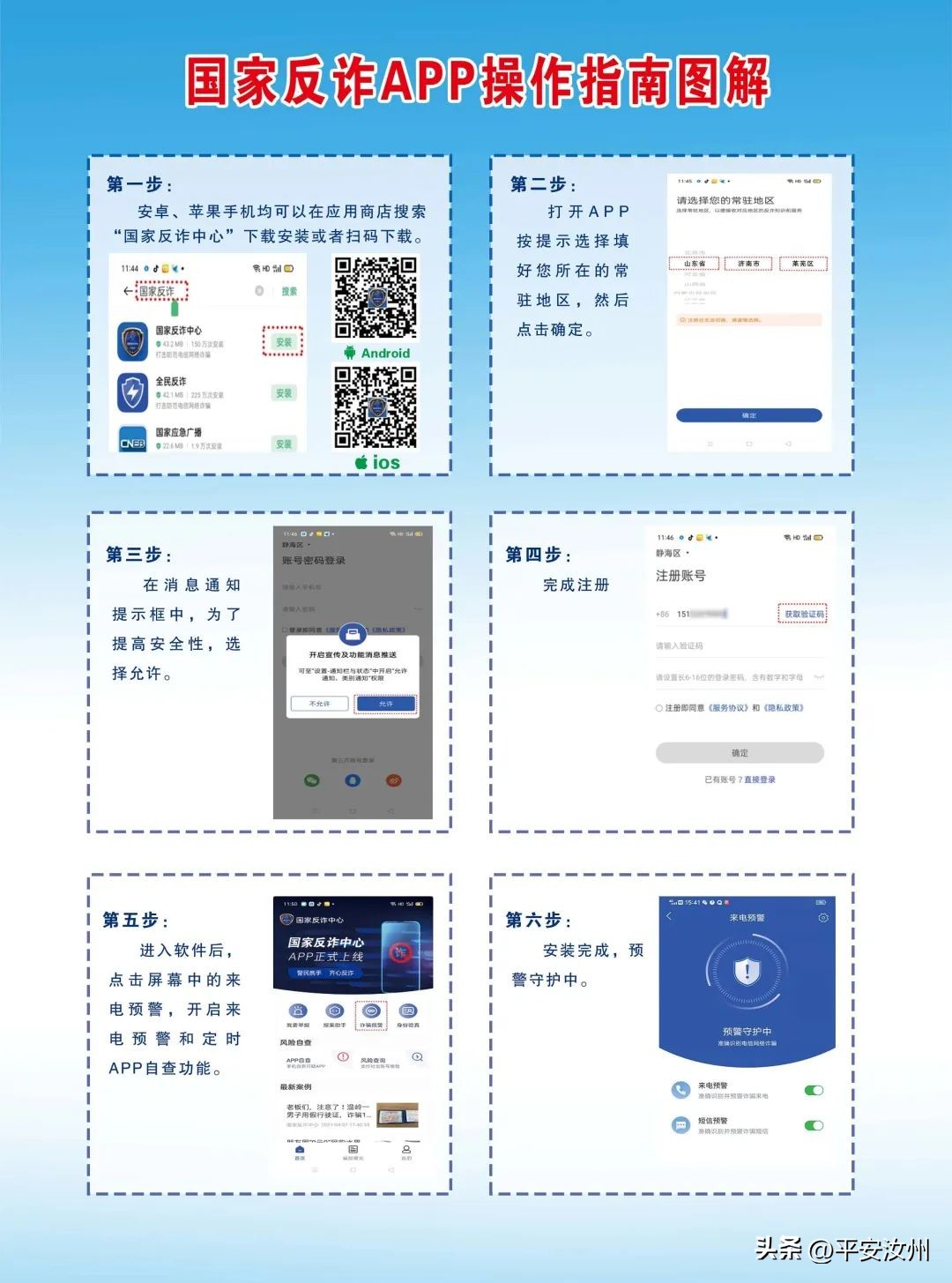 汝州刷单被骗案件,陌生快递背后藏刷单骗局陷阱