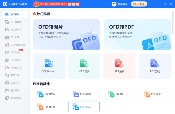 这几个实用且有趣的网站推荐给你,4个完全免费特别好用的工具网站