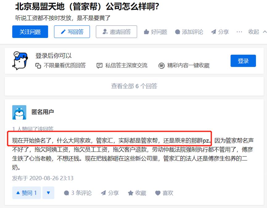 家政为啥这么火,家政爆火标题