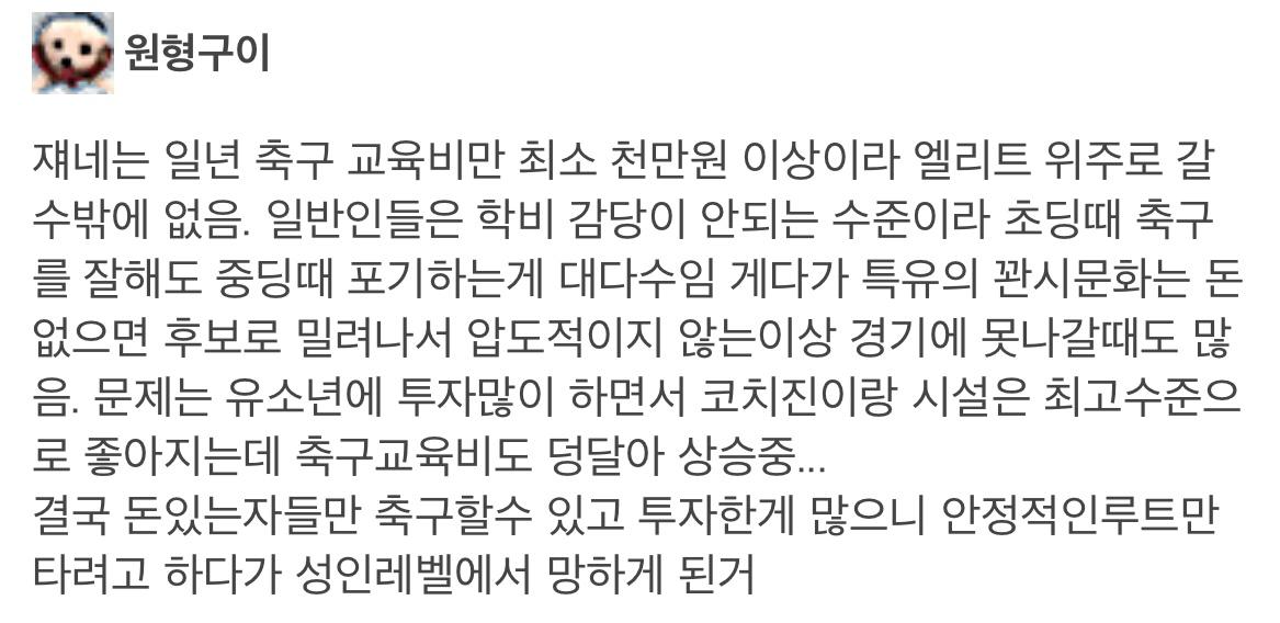 张路谈国内青训凄凉现状,张路谈中国踢球的还有多少人