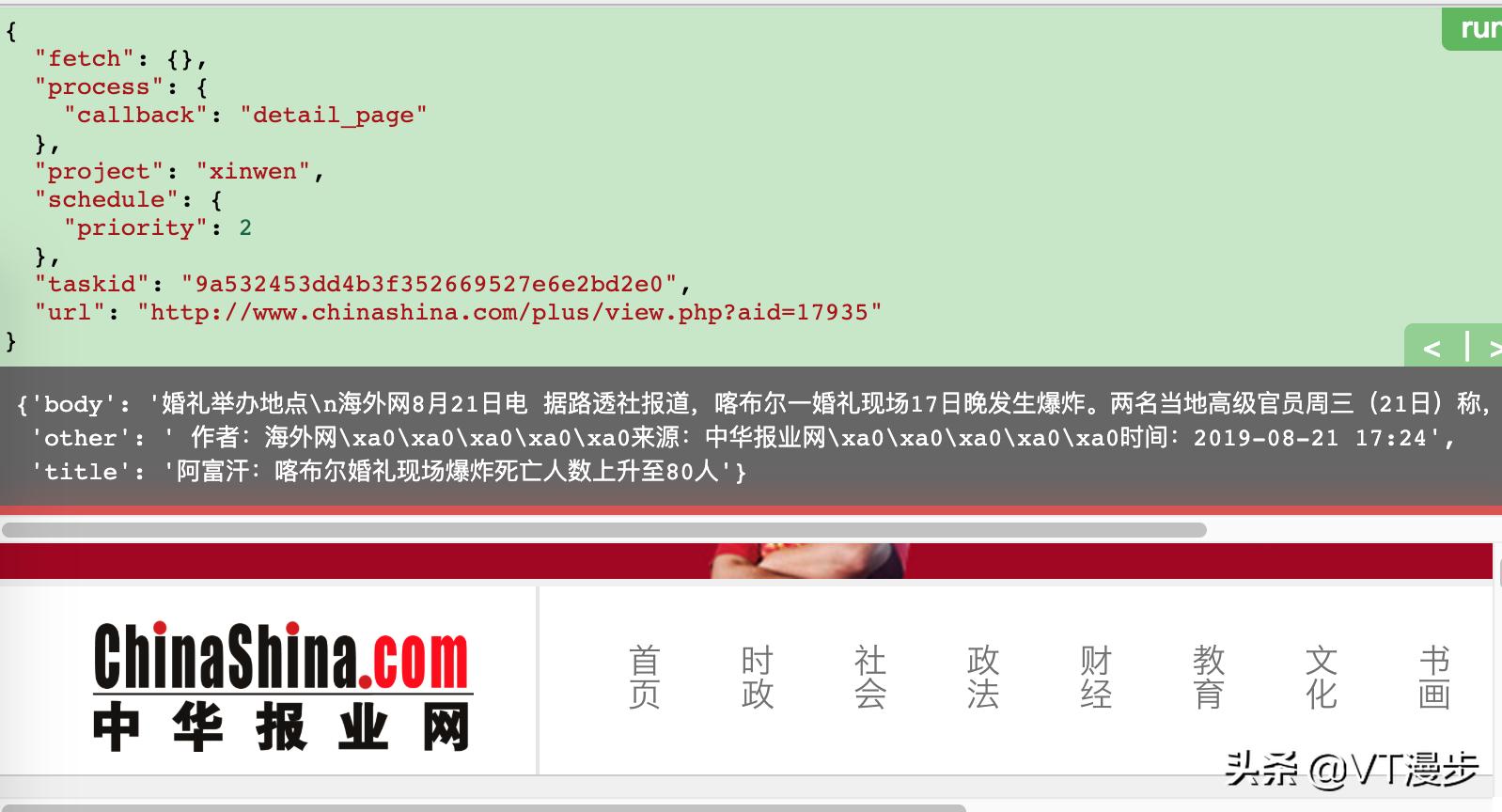 pyspider框架大全,pyspider架构的特征