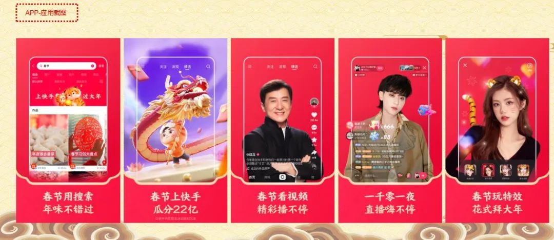 春节9大平台,百亿现金红包策略