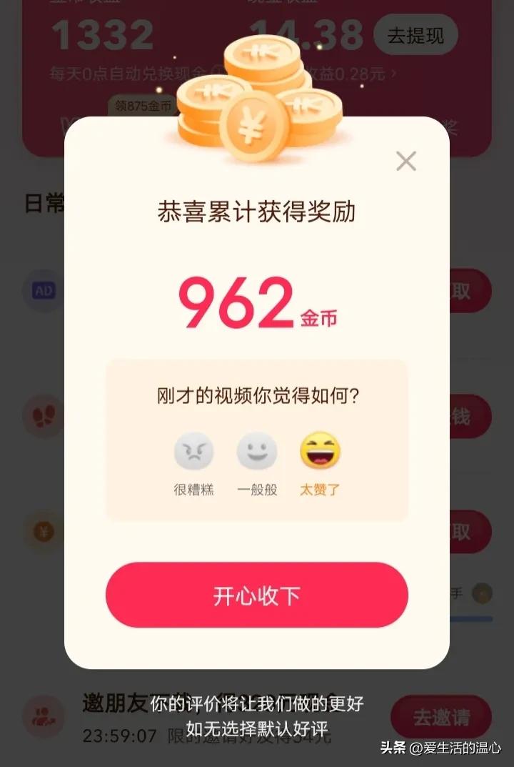 头条刷金币靠谱吗,我在头条怎么赚钱