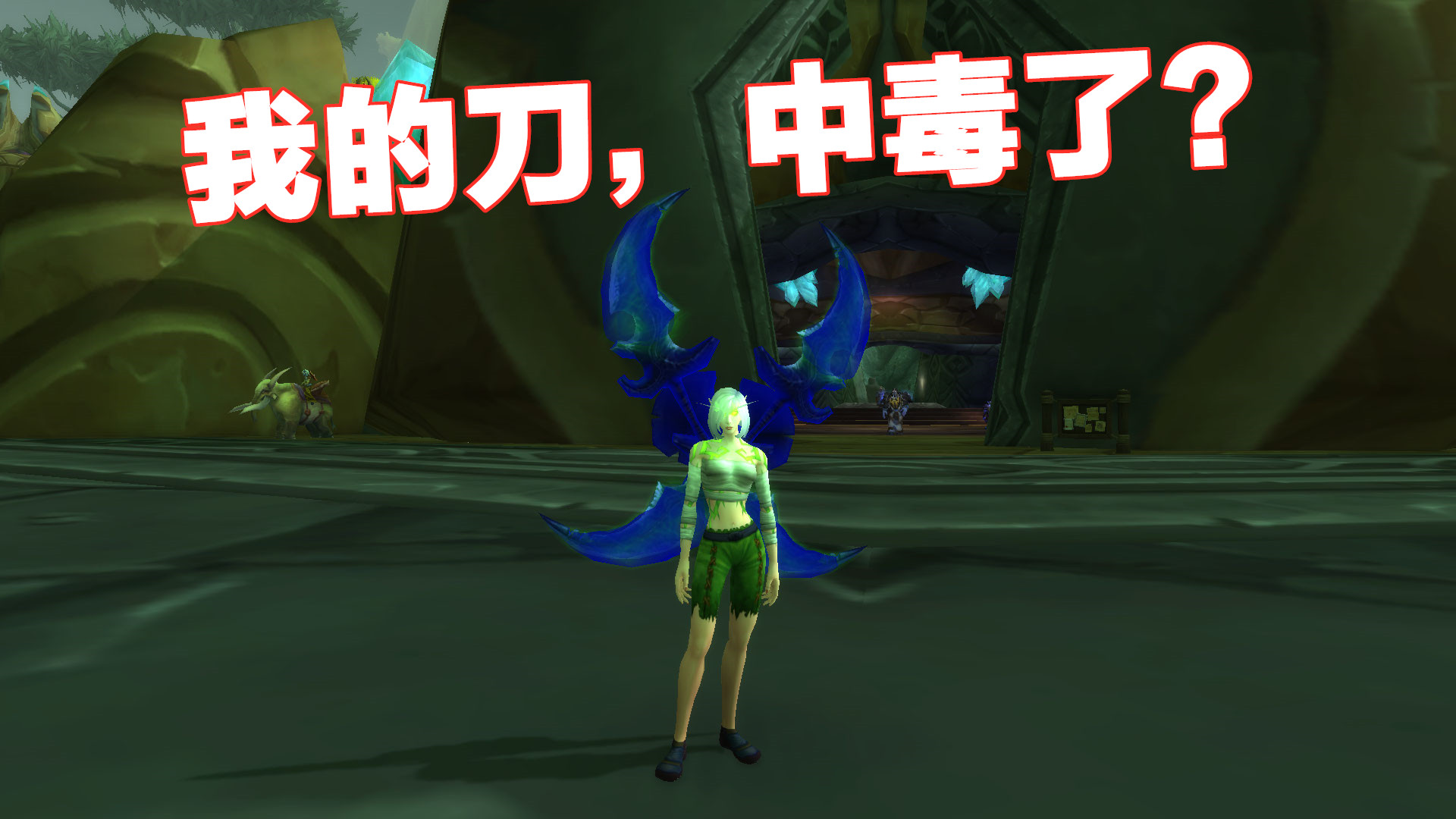 魔兽世界盗贼输出手法和天赋问题,魔兽世界为什么被打不能下马