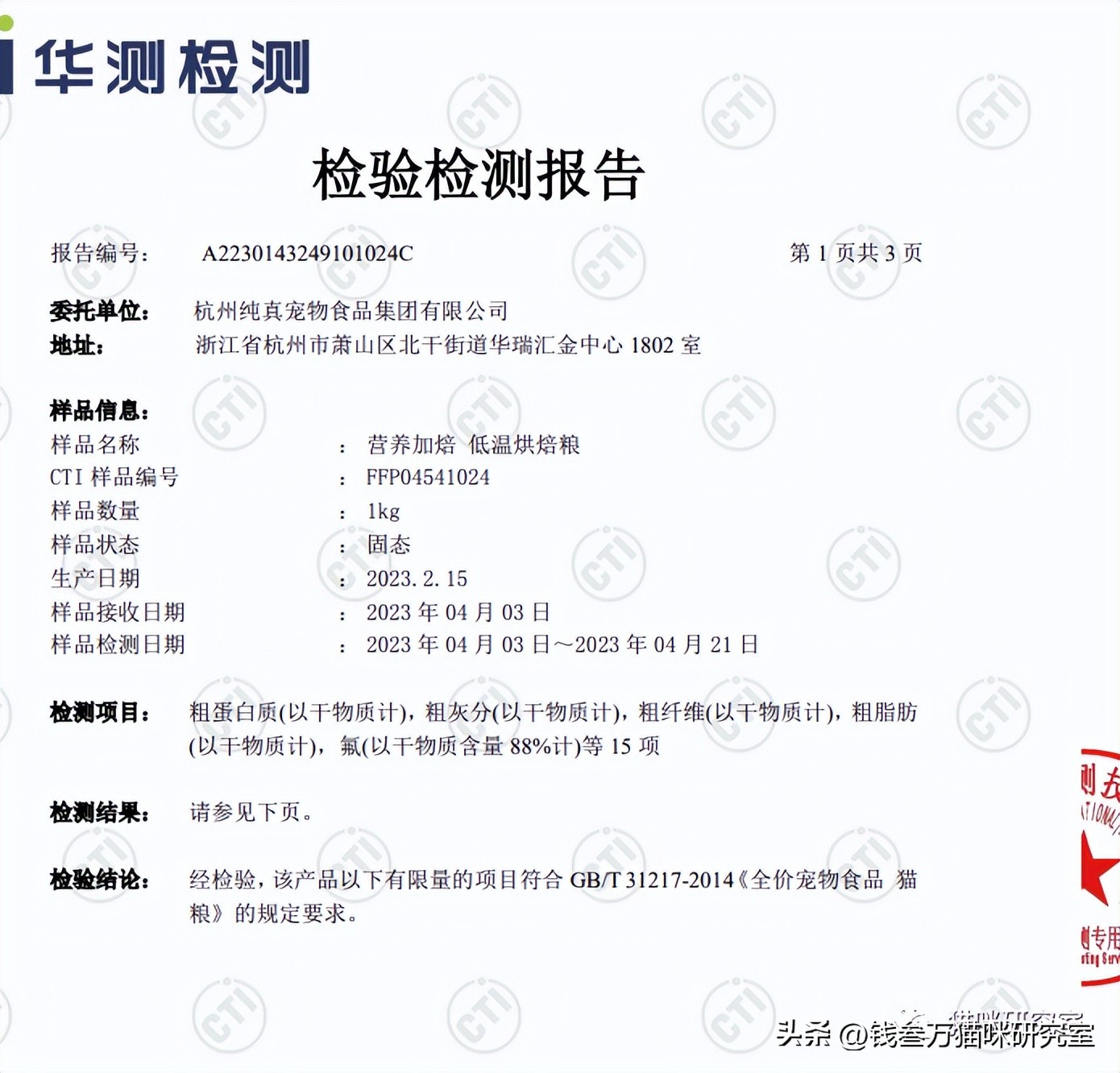 布兰德烘焙粮配料表,布兰德烘焙粮适口性