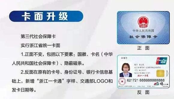 社保卡过期会影响养老金发放吗,社保卡过期养老金受影响吗