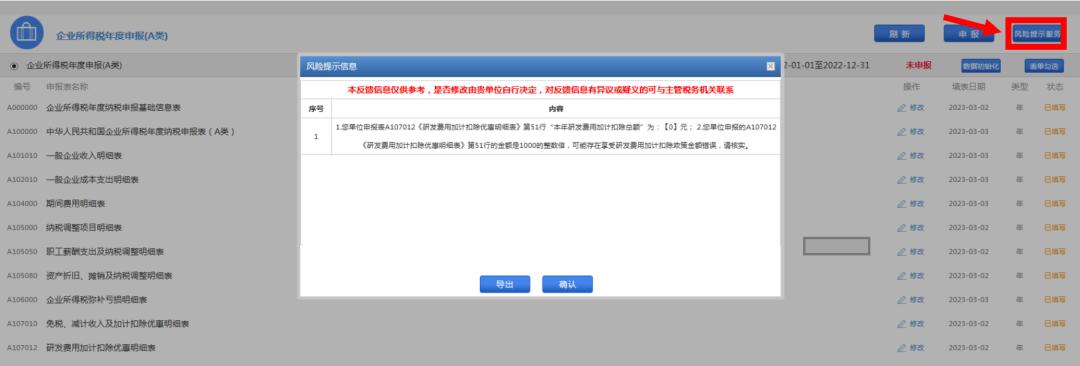 江西省企业所得税汇缴申报流程,所得税汇缴申报2019