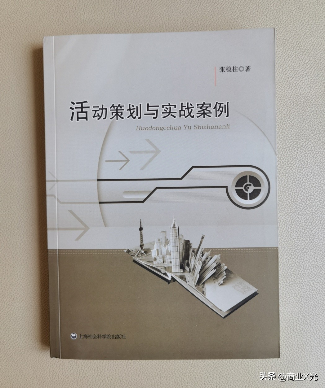 小活动提高知名度,如何搞好多次小型活动
