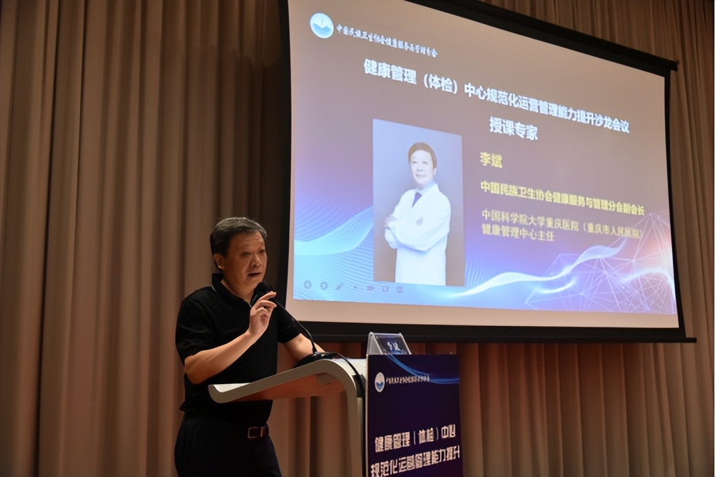 健康体检中心管理规范,健康管理在体检中心的最新发展