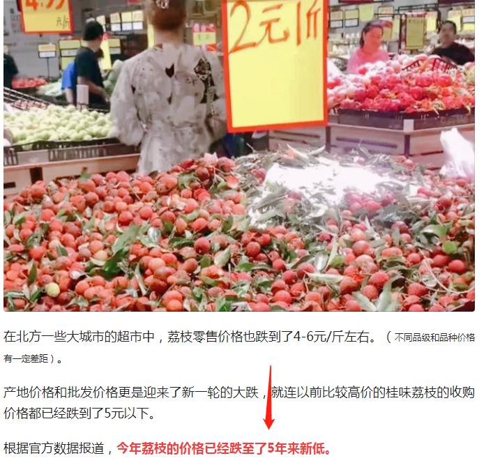 荔枝多少钱一斤妃子笑,今日妃子笑高州荔枝价格