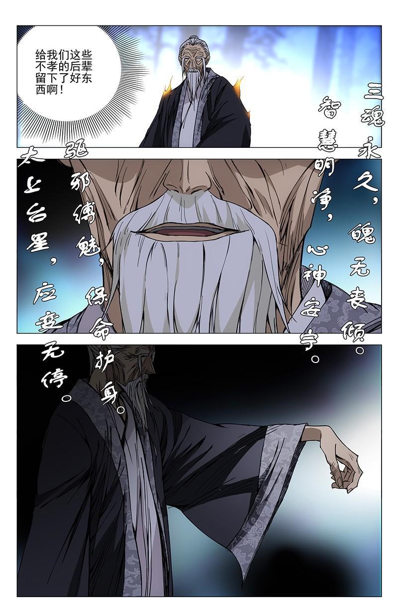 一人之下漫画版434话,一人之下漫画最新一话番外