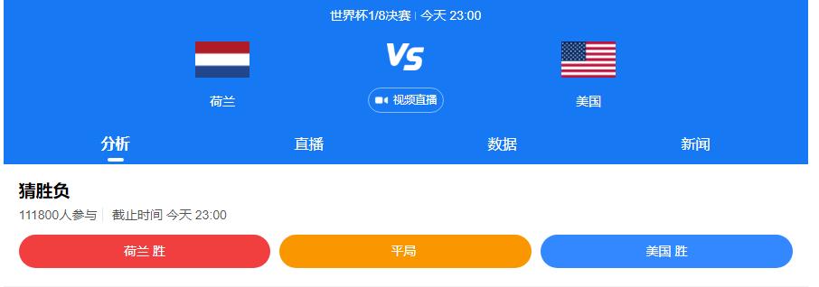 2022年世界杯赛程决赛时间表,2022世界杯淘汰赛详细赛程