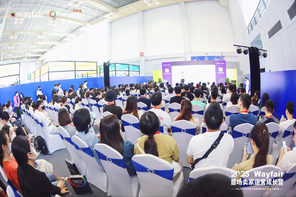 2023Wayfair大中华区大家居卖家论坛盛大举行