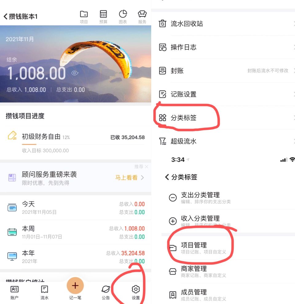 年轻人最好的存钱方法,再实用的存钱方法都不如这一招