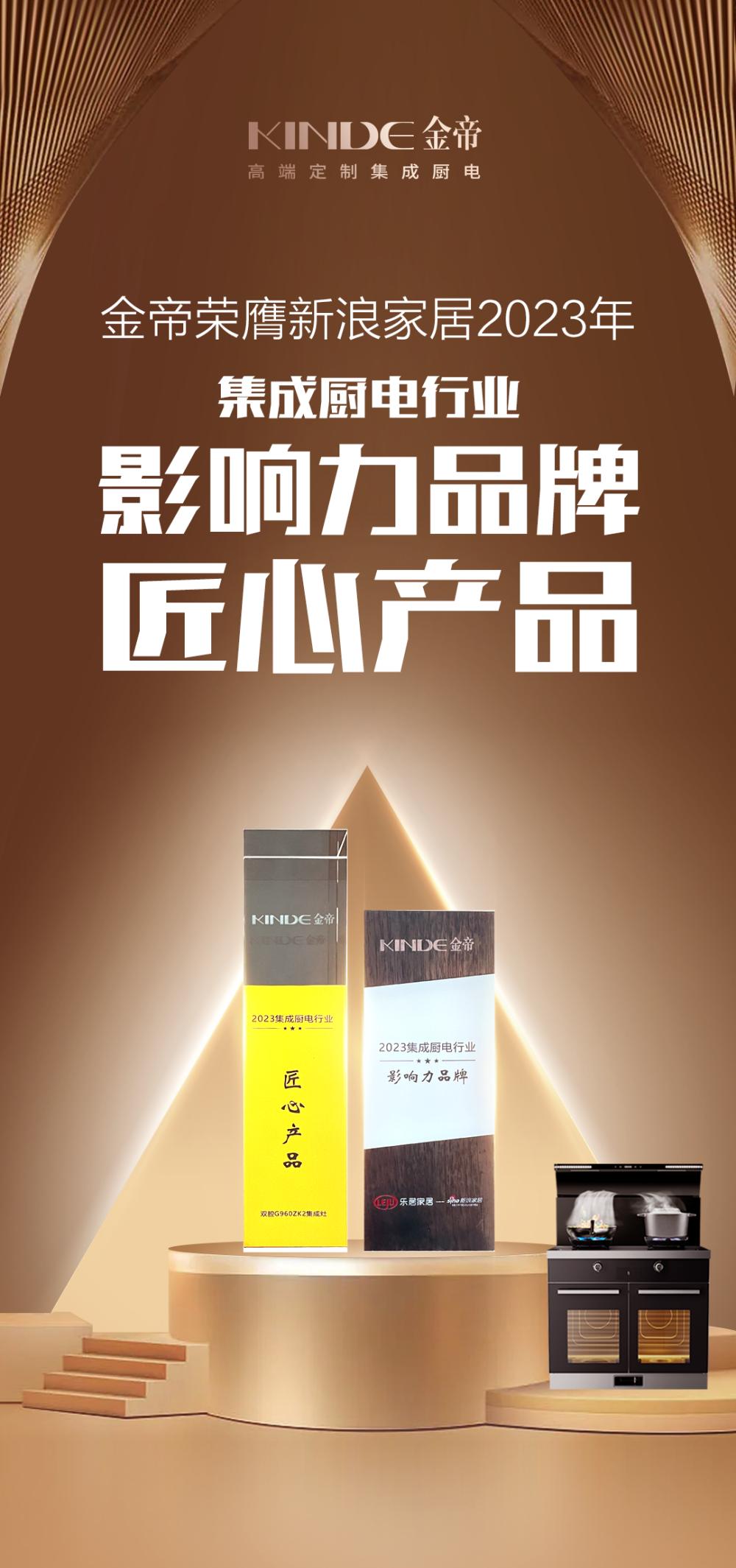 金帝集成灶高端定制厨电,金帝集成灶销量