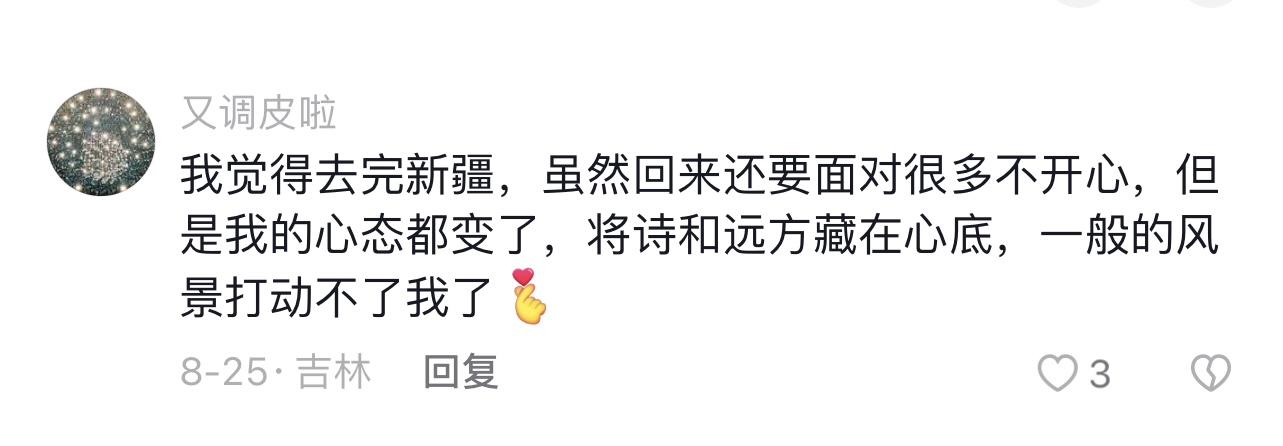 从新疆回来是什么感受,从新疆回来的变化