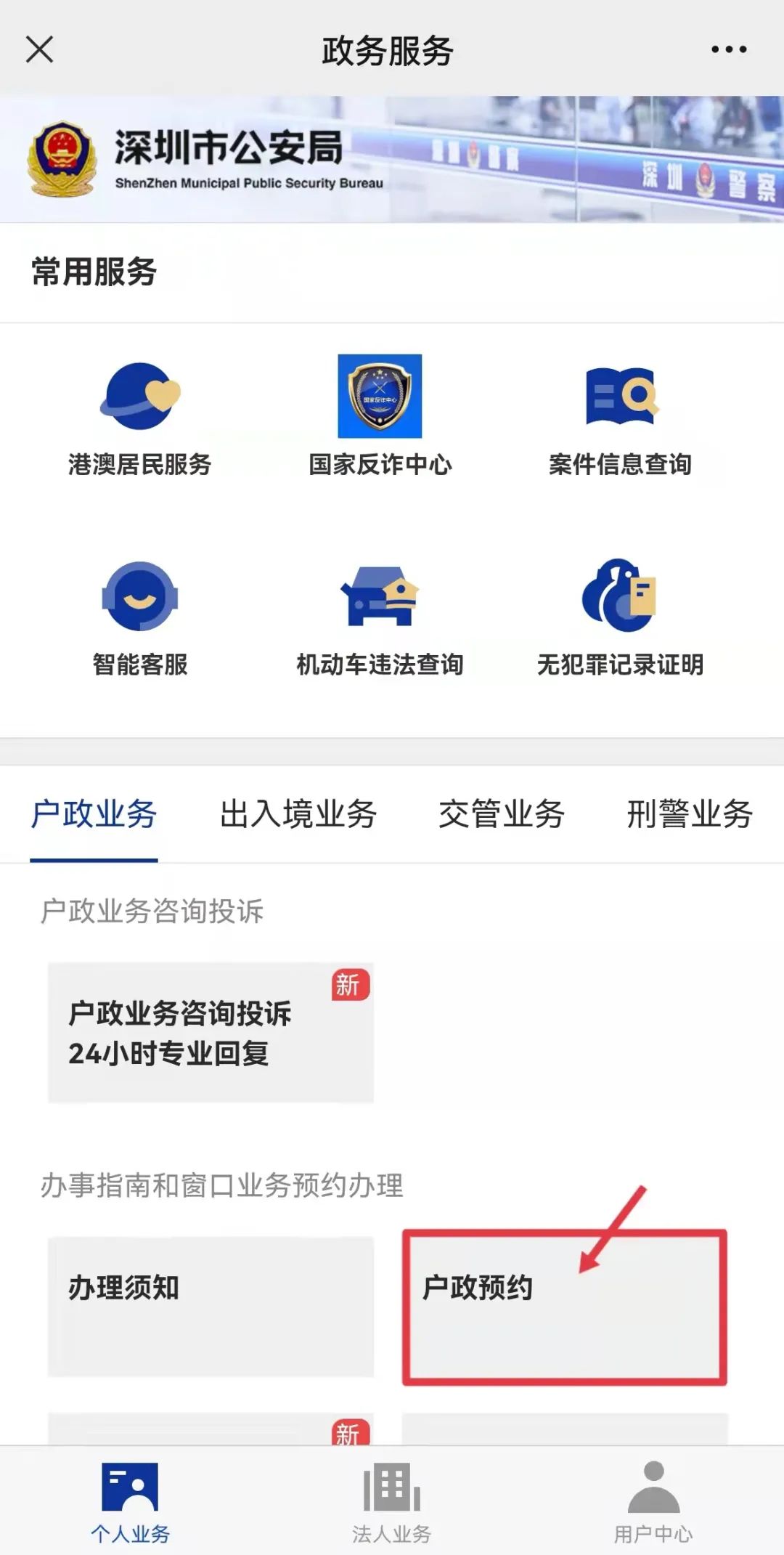 东莞身份证过期了怎么网上预约,身份证过期异地办理在哪里预约