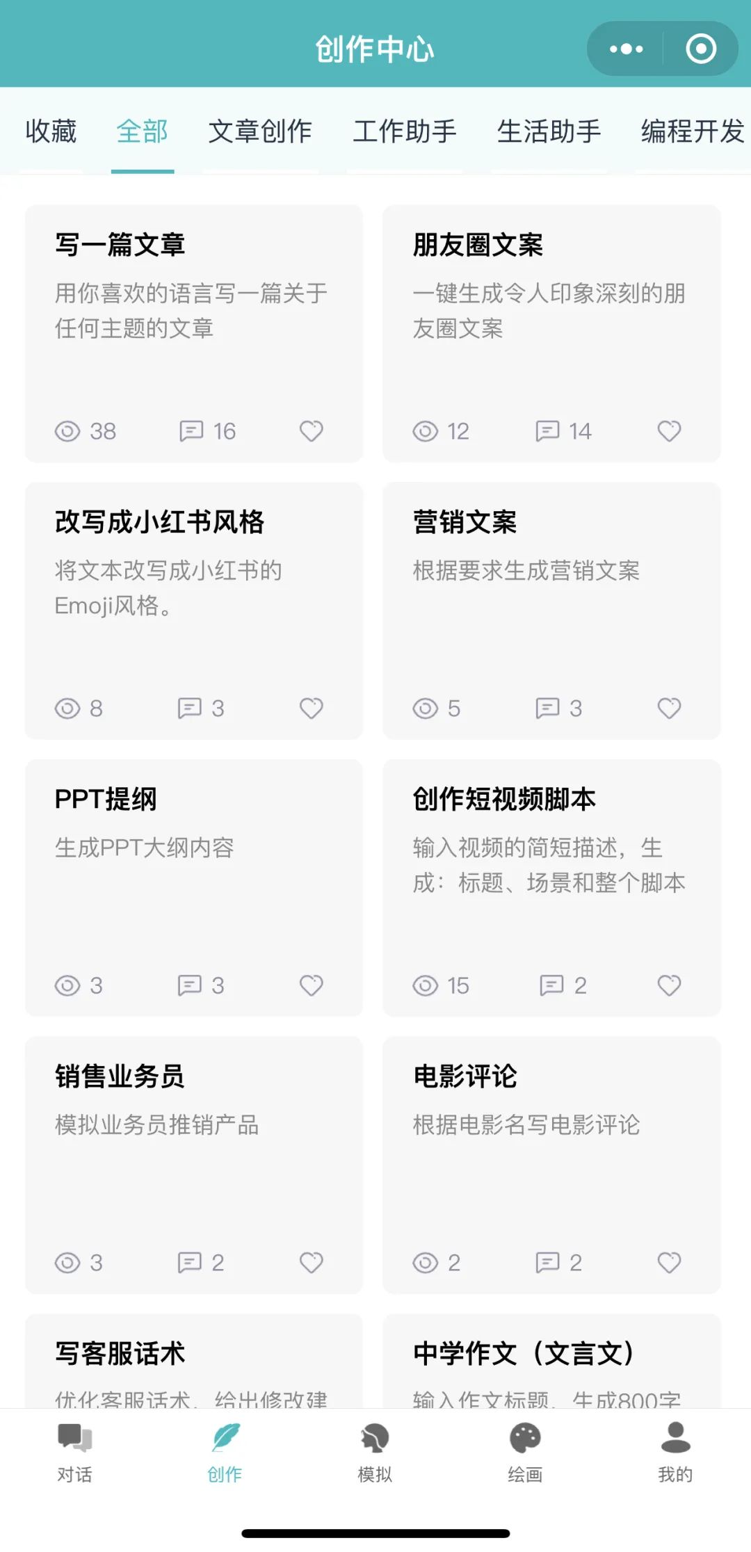 不用chatgpt可以用什么,不用烦心