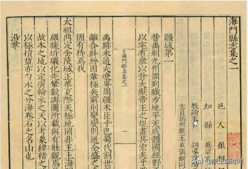 南通市海门区的由来,南通海门典故