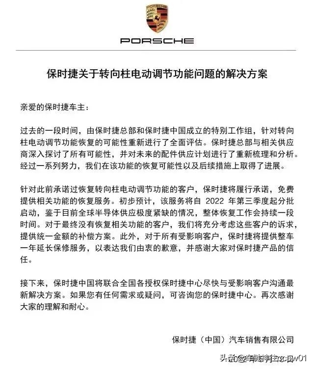 资讯【小鹏曝大规模毁约应届生​/保时捷公布转向柱问题解决方案】