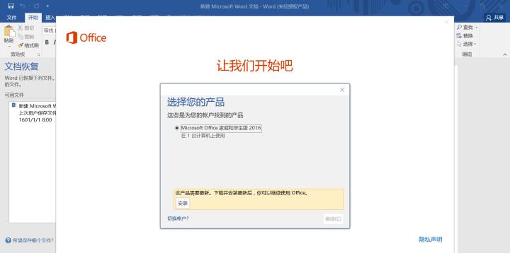 正版win10系统怎么重装office,重装系统win10后office有没有激活
