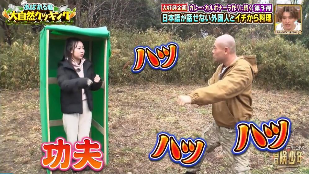 日本男星被迫和中国美女一起“荒野求生”？网友都笑疯了哈哈哈…