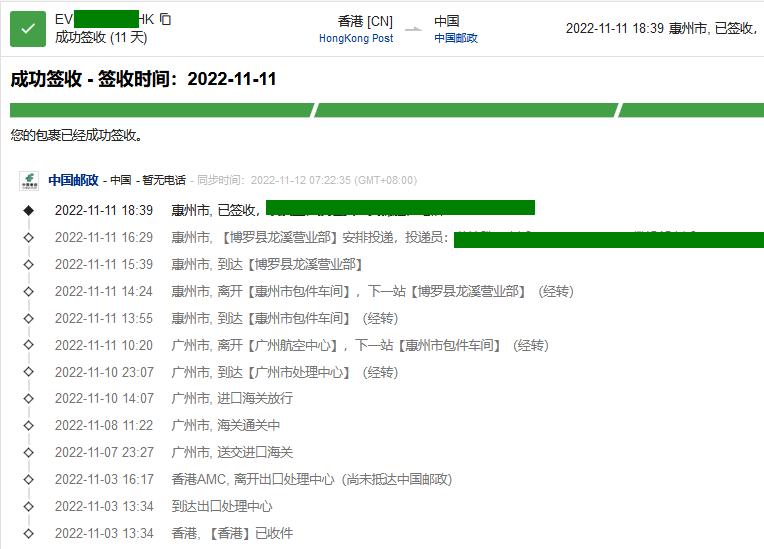 香港直邮到江苏要几天,香港直邮到重庆多久