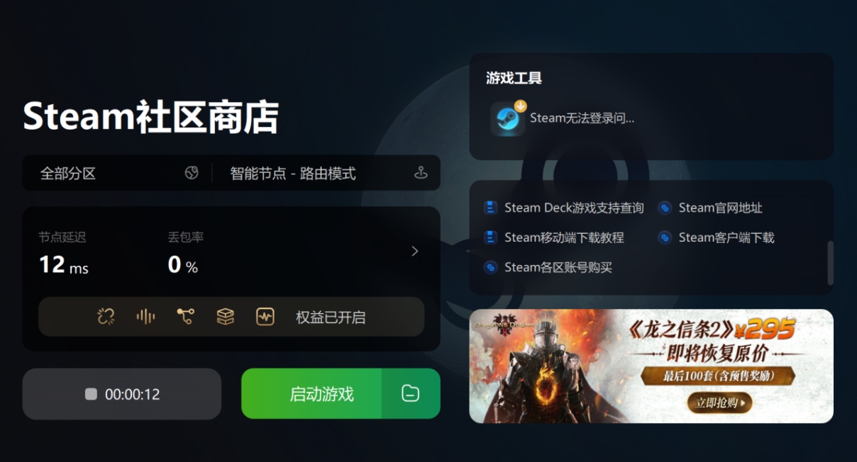 steam打不开双击没反应怎么解决,手机steam打不开没反应