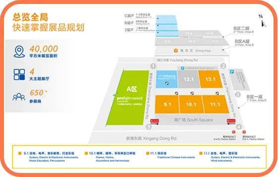 2023年广州国际乐器博览会,广州乐器展2021现场