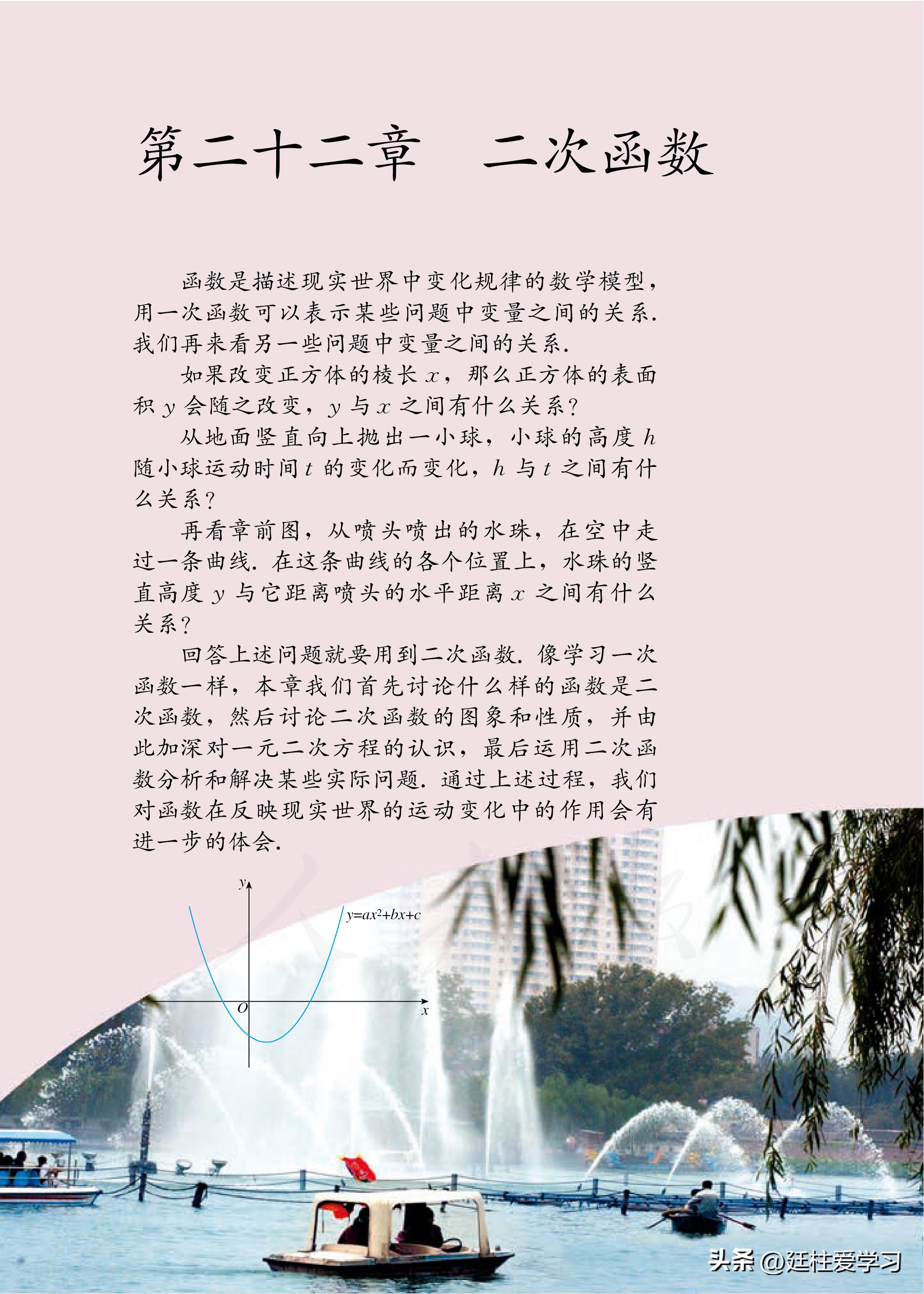 数学九年级上册电子版,数学九年级上册电子版北师大版