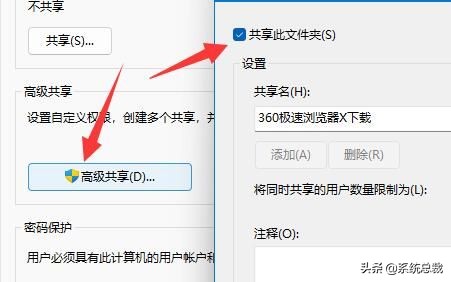 win11共享文件怎么设置密码和权限,win11共享文件夹取消用户名和密码