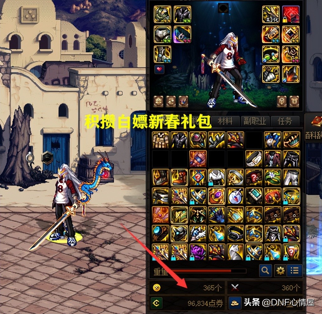 dnf心悦周年庆奖励,dnf心悦史诗之路活动