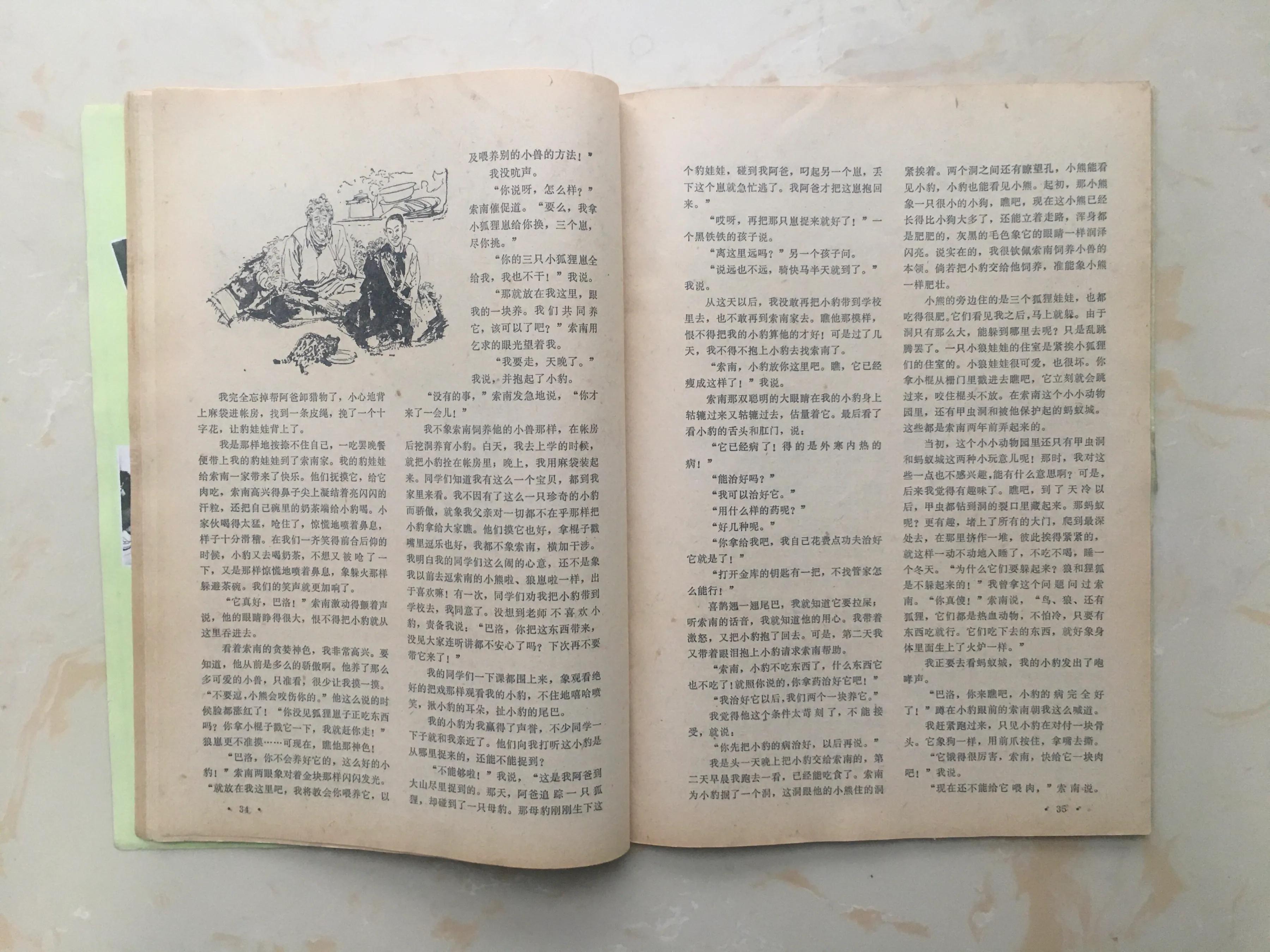 最高级的享受天下足球,最纯粹的足球最高级的享受