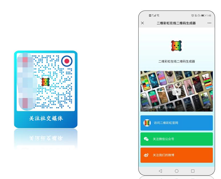 二维彩虹在线二维码生成器,怎么生成长期有效的二维码