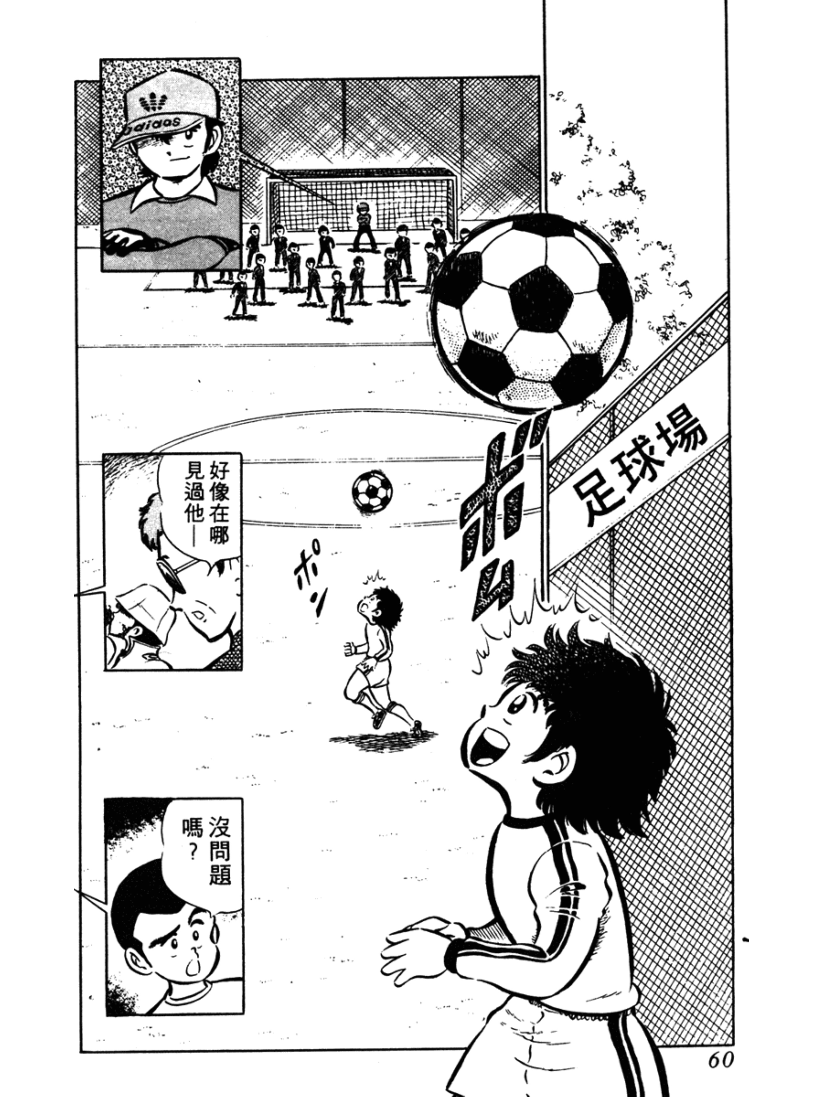 足球小将大空翼国家队首秀,足球小将大空翼出场